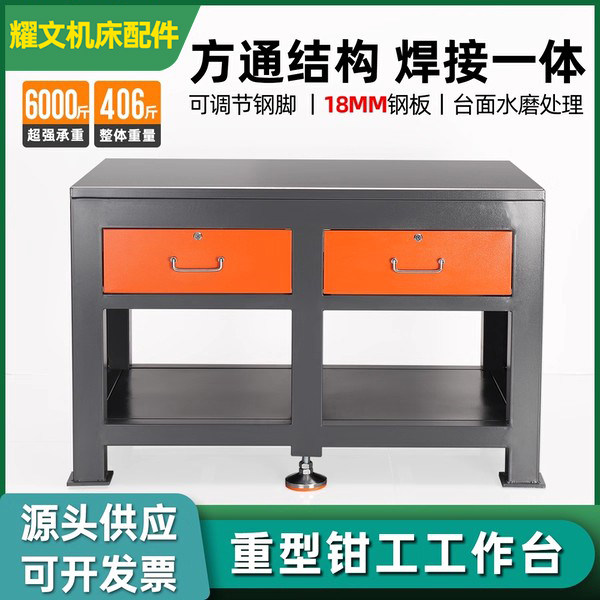 重型钳工台飞模台模具工作台