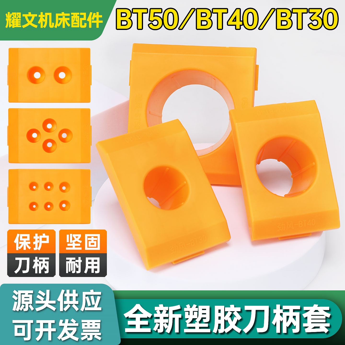 cnc加工中心数控刀柄塑胶刀套图片