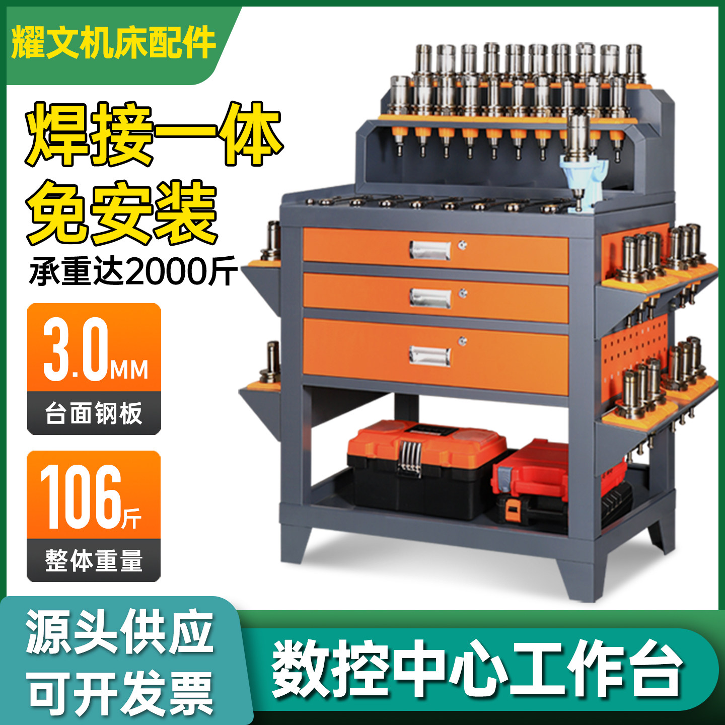 CNC辅助工作台锁刀换刀台刀具车