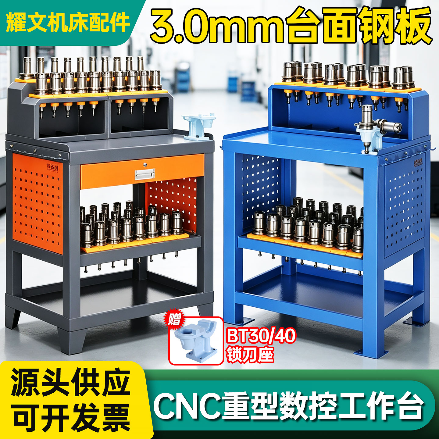 CNC工作台加工中心工具柜数控辅助换刀台BT4050刀柄架HSK63刀具架 - 实物图