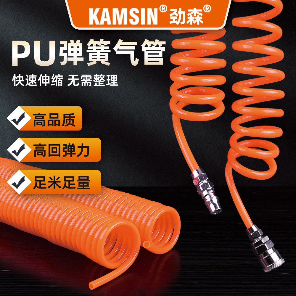 劲森PU弹簧伸缩气管气动软管图片