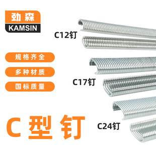 C型釘槍SC7CSC7ESC760雞鳥(niǎo)籠槍座椅槍試用釘魚(yú)網(wǎng)綁籠綠雕假山槍