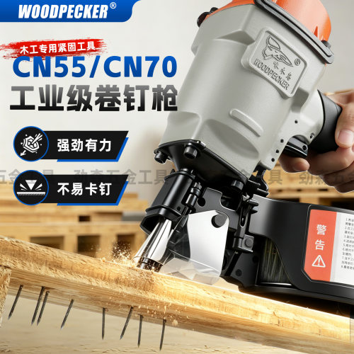 气动cn55/CN70卷钉枪木托盘木箱