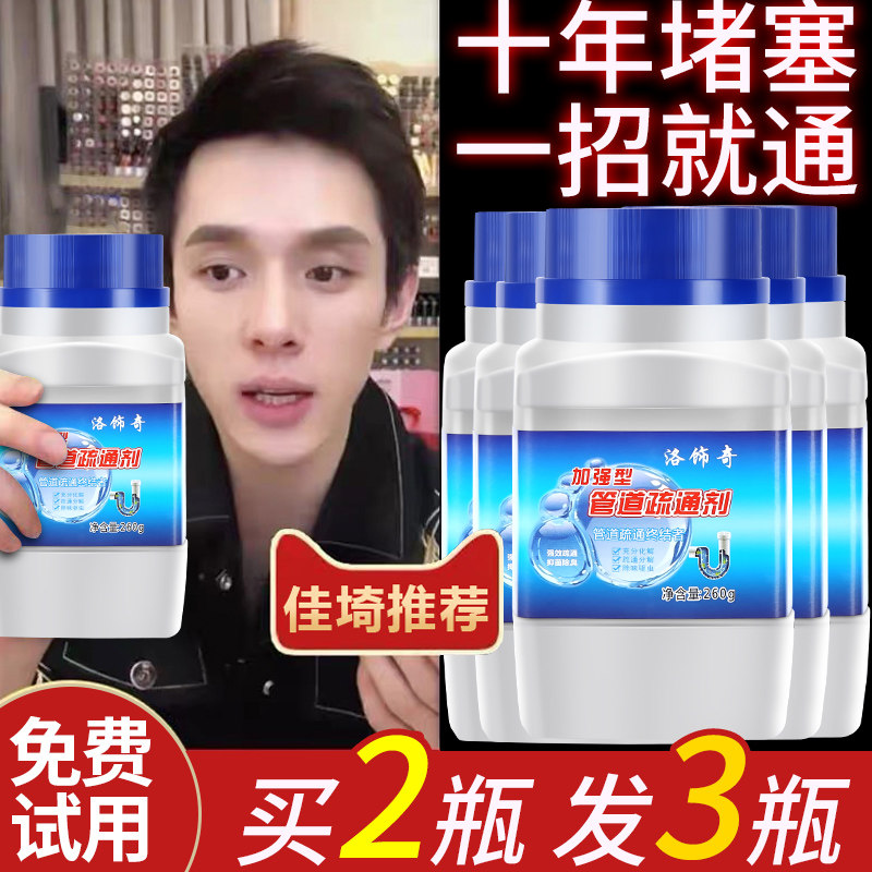 化学通下水道梳通捅厕所舒通抒通输通剂厨房捅管道马桶梳通药溶解