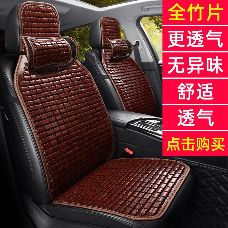 上汽大通v80竹片座套新款大通v90专用3座6座7东风御风汽车坐垫套