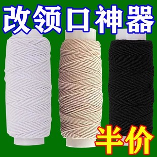 毛衣领口大改小收紧神无痕器衣服松收下摆袖口收紧隐形安装弹力线