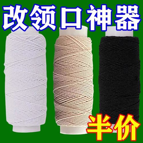 毛衣领口大改小收紧神无痕器衣服松收下摆袖口收紧隐形安装弹力线