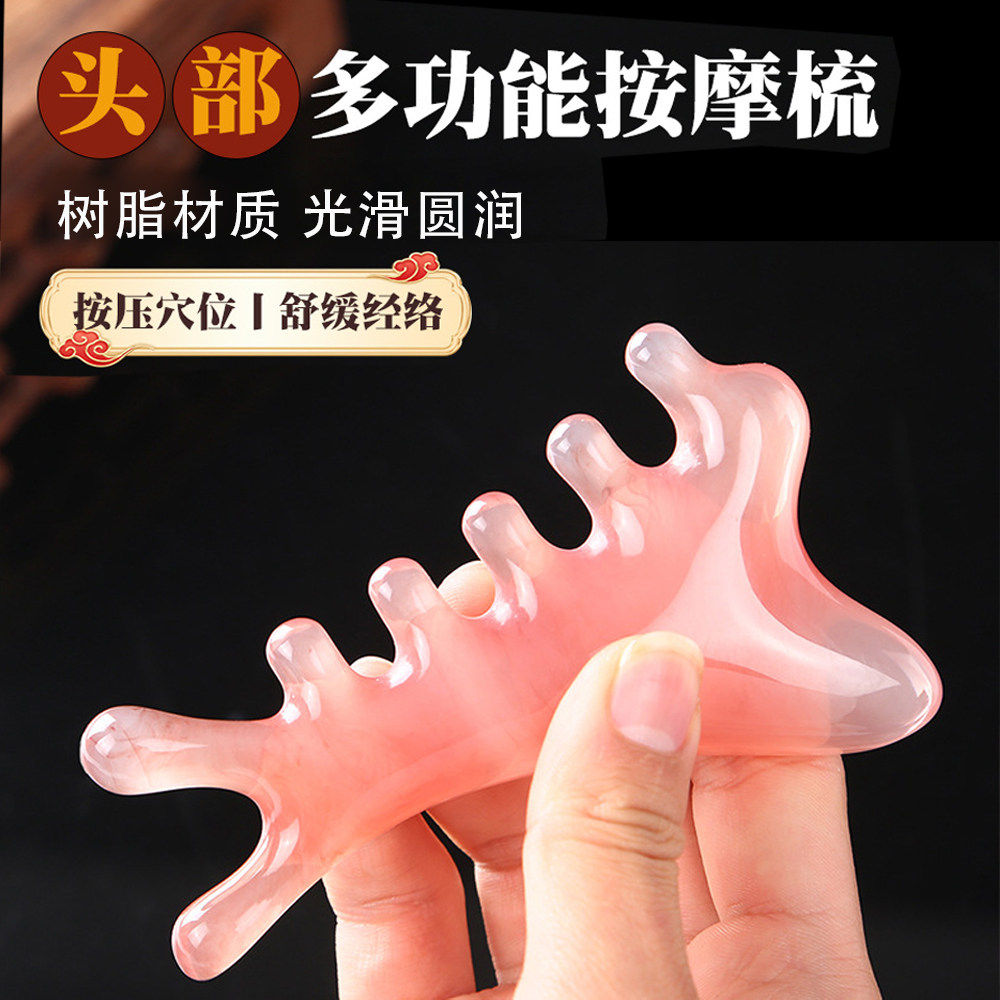 四合一多功能按摩梳头皮少女粉经络梳树脂头部脱发脸部提拉鼻刮器