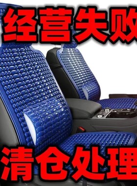 通用汽车塑料坐垫通风透气面包车
