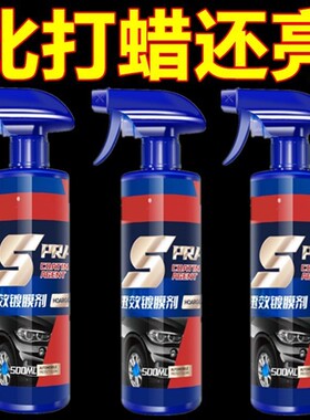 汽车蜡白色车专用液体手喷蜡打蜡油打蜡水镀膜剂养护上光车腊正品