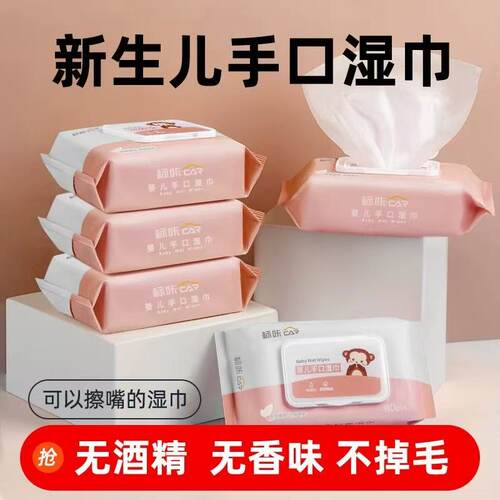 湿巾男士专用擦脸大人卸载家用一箱成箱湿纸巾洗脸去油家庭实惠装