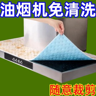 通用油烟机顶部吸油棉条厨房隔油垫耐高温吸油贴纸专用尘罩防油垫