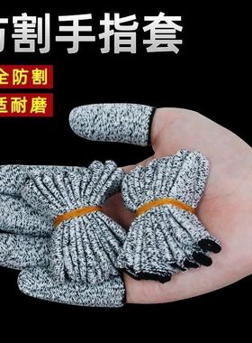 黑色防割手指套劳保加厚耐磨篆刻木雕防刀割防滑干活五指防护指套
