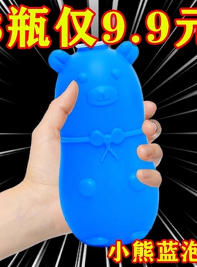 厕所冲水蓝色除臭抽水马桶清洁剂蓝宝宝洁厕灵块宝水箱除味球固体