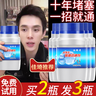专用苏通强效强烈蔬通下水重管疏通剂26下水管便道道疏通剂油污小