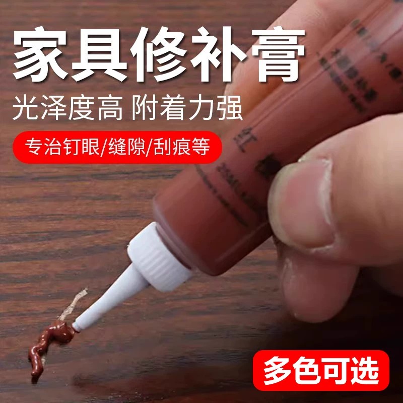 修补膏补漆膏木地板修复神器实木器家具破损补色免漆板油漆专用笔图片