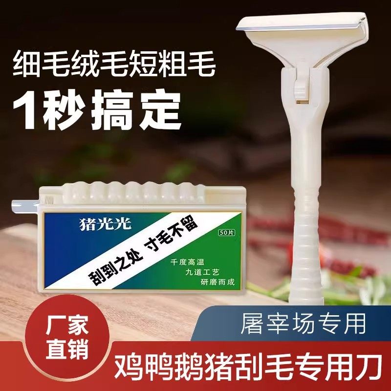 刮猪毛神器刮刀猪光光刮猪毛刀专用刀片刮猪油刀刮猪油猪毛刮毛器,厨房/烹饪用具,厨用取毛/取刺用具,淘宝优惠券,粉丝福利购,淘宝优惠卷