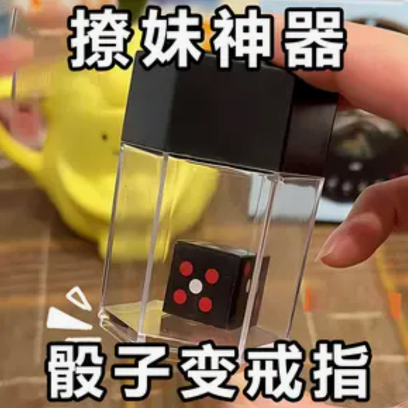 爆炸骰子色子魔术道具玩具筛子一变多近景变戒指送女友惊喜小礼物