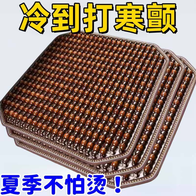 汽车坐垫夏季凉垫木珠单片车垫座垫车内夏天后排车子垫子通风透气