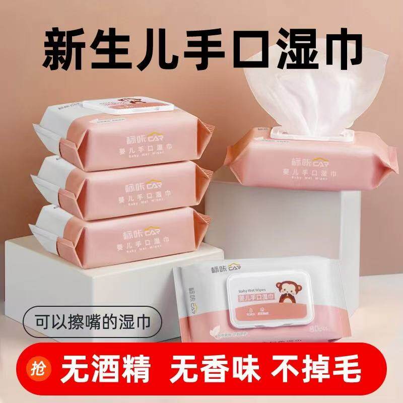 上厕所用的湿纸巾家用大包温巾婴幼儿小孩手口湿巾干湿两用擦屁股