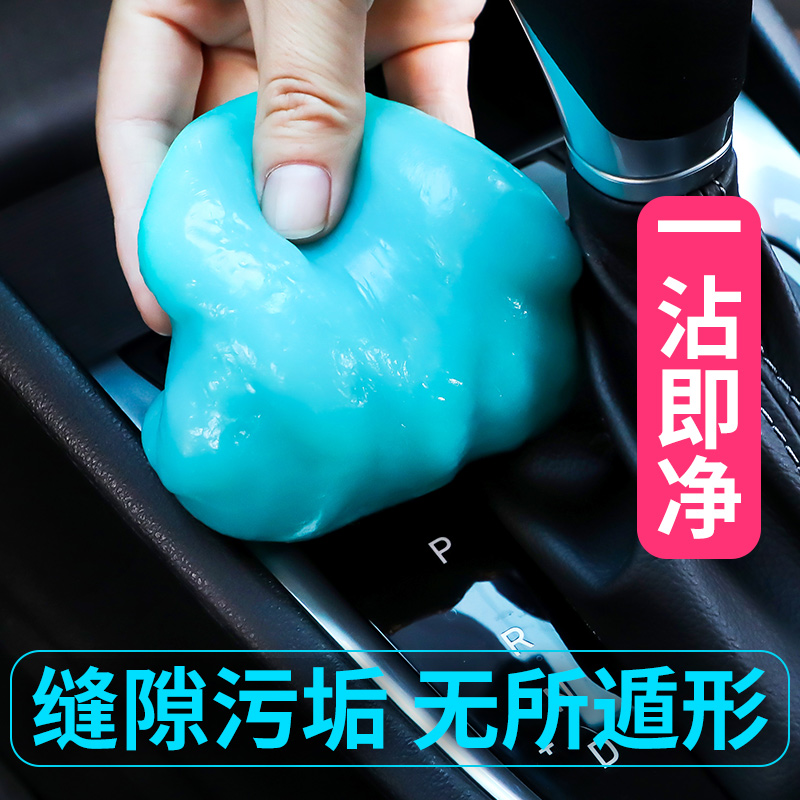 多功能清洁软胶家用车内清洁器汽车用品黑科技吸尘泥键盘槽沾灰尘