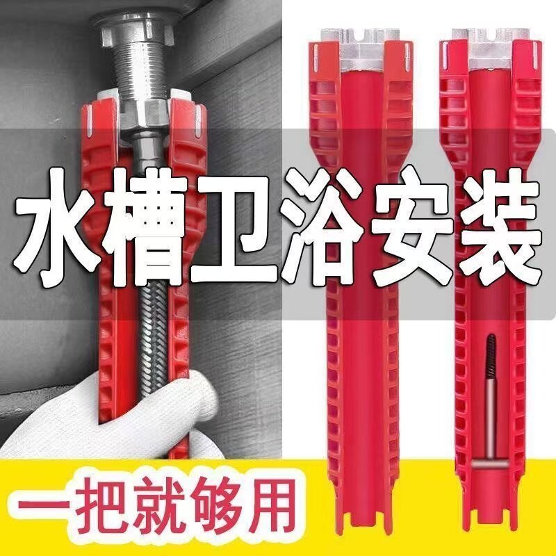 套筒扳手工具多功能水槽扳手洗手盆水龙头水管拧螺丝神器套装家用