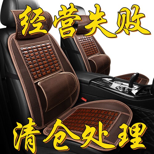 汽车坐垫夏季凉垫单片货车座垫