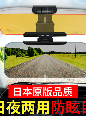 汽车用品司机护目太阳镜防炫目镜片防眩光遮阳板防远光灯开车强光