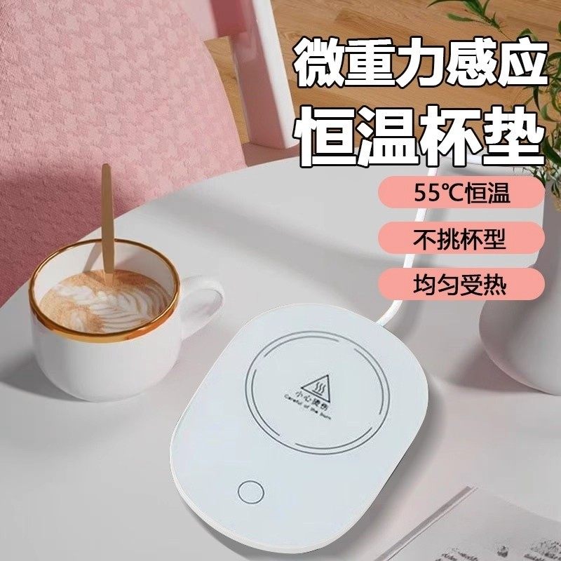 55度恒温杯垫智能恒温杯垫重力可加热恒温杯垫USB插座办公室杯垫,餐饮具,杯垫,淘宝优惠券,粉丝福利购,淘宝优惠卷