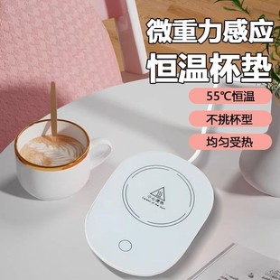 55度恒温杯垫智能恒温杯垫重力可加热恒温杯垫USB插座办公室杯垫