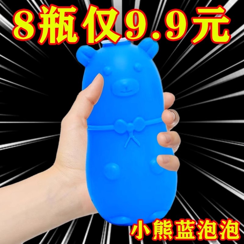 洁厕灵蓝泡泡厕所马桶自动清洁剂清香型洁厕宝强力除垢去黄清洗剂
