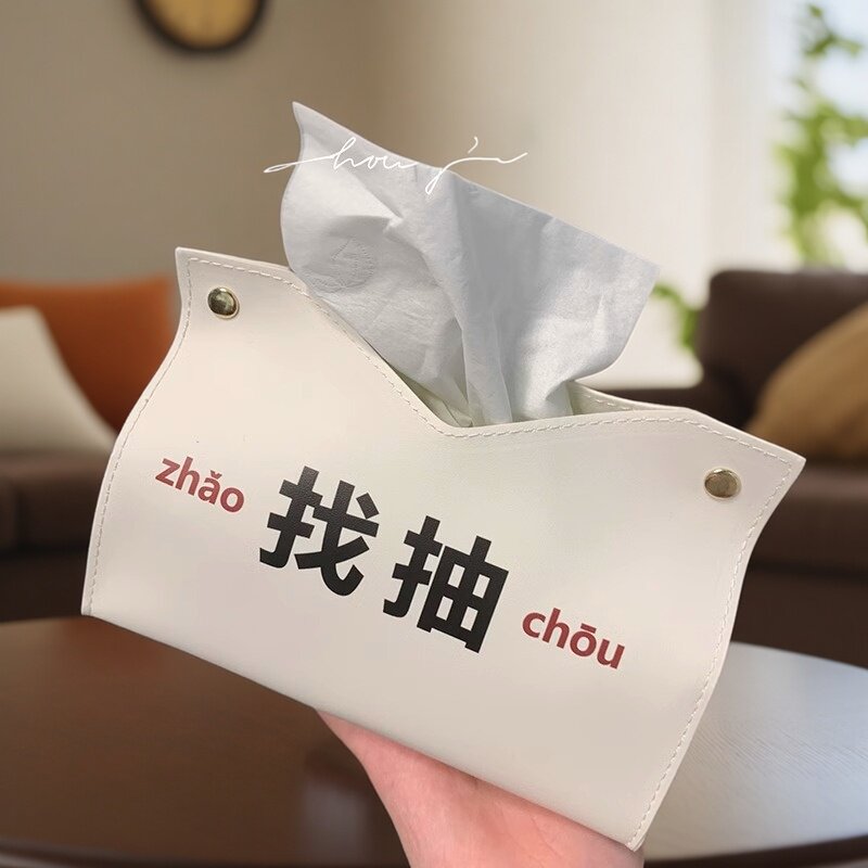 新款小清新找抽创意纸巾盒家用台面式抽纸盒洗脸巾收纳盒客厅装饰
