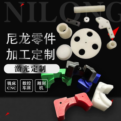 耐磨PA66尼龙棒板聚酰胺加工定制