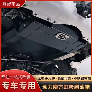 坦克300 400 500Hi4T联动副油箱长城炮哈弗不锈钢虹吸副油箱改装