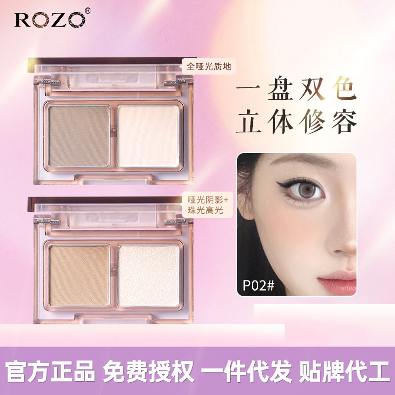 rozo迷你口袋双色修容自然提亮阴影修容粉粉饼哑光双拼盘
