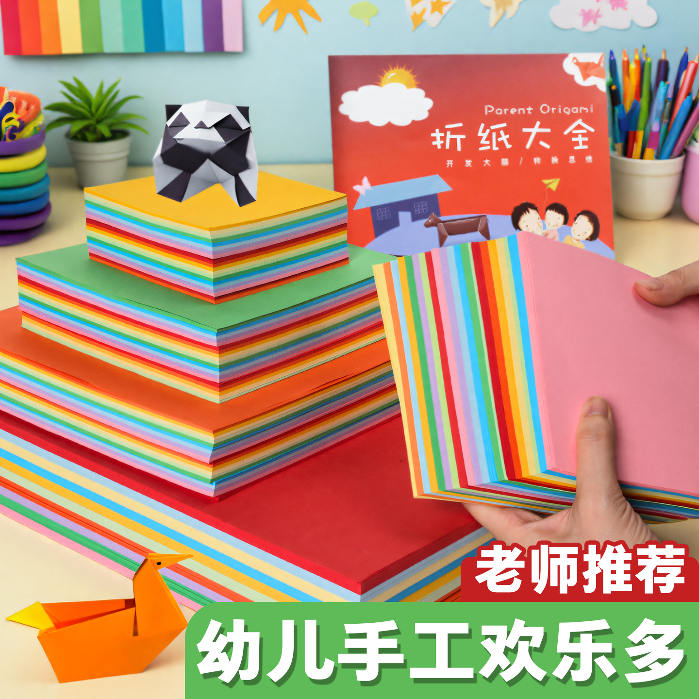 正方形A4粉色美术绘画专用