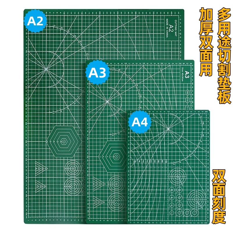 a4切割垫板防割双面雕刻尺寸diy绿色大号手工套装a3桌面刻板学生用画画美工裁纸工作手帐A5黑色软桌垫a2模型