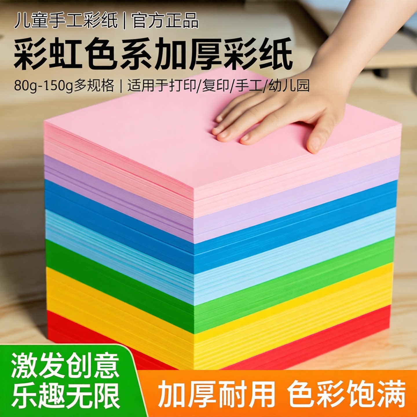a4彩纸彩色打印纸A5 A3粉色红色蓝色80克加厚120克150g混色装白色复印纸浅绿黄色柠檬儿童幼儿园双面手工彩纸
