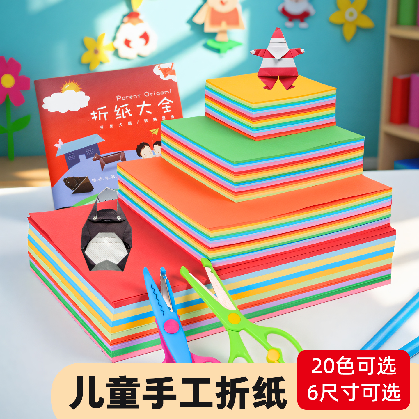 正方形A4粉色美术绘画专用