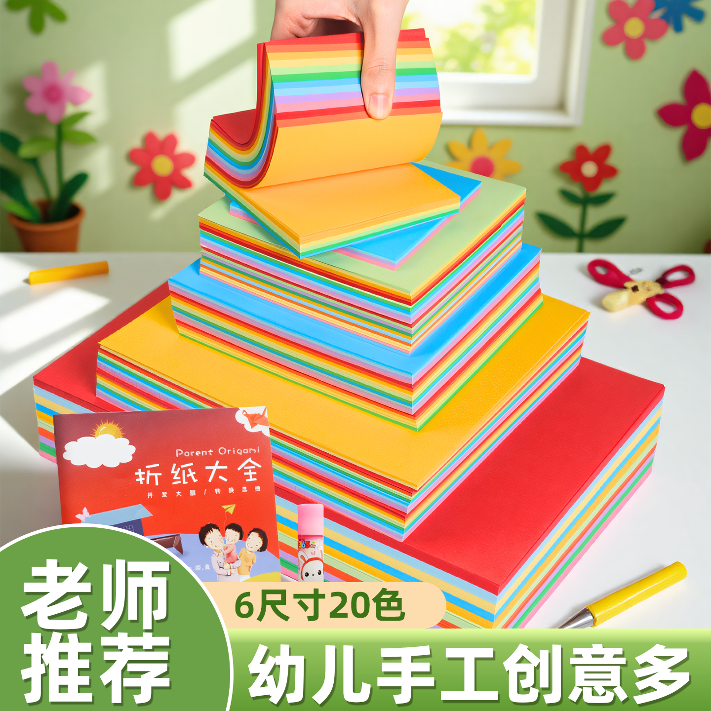 正方形A4粉色美术绘画专用