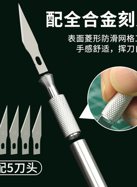 美工刀美术生专用笔刀小刀雕刻刀切割垫板裁纸刀手工剪纸刻刀笔a4刻纸木雕刀片diy学生手账拆快递壁纸刀具