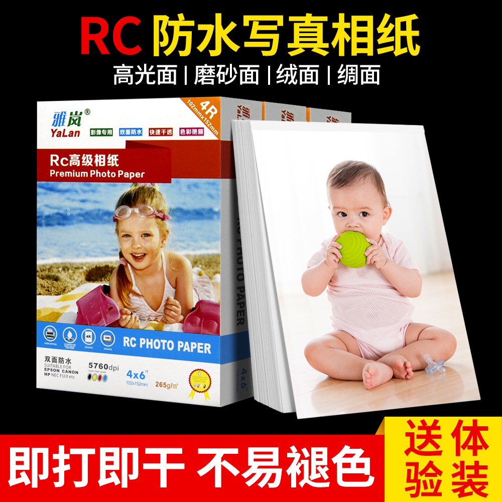 防水耐刮 送1包体验装