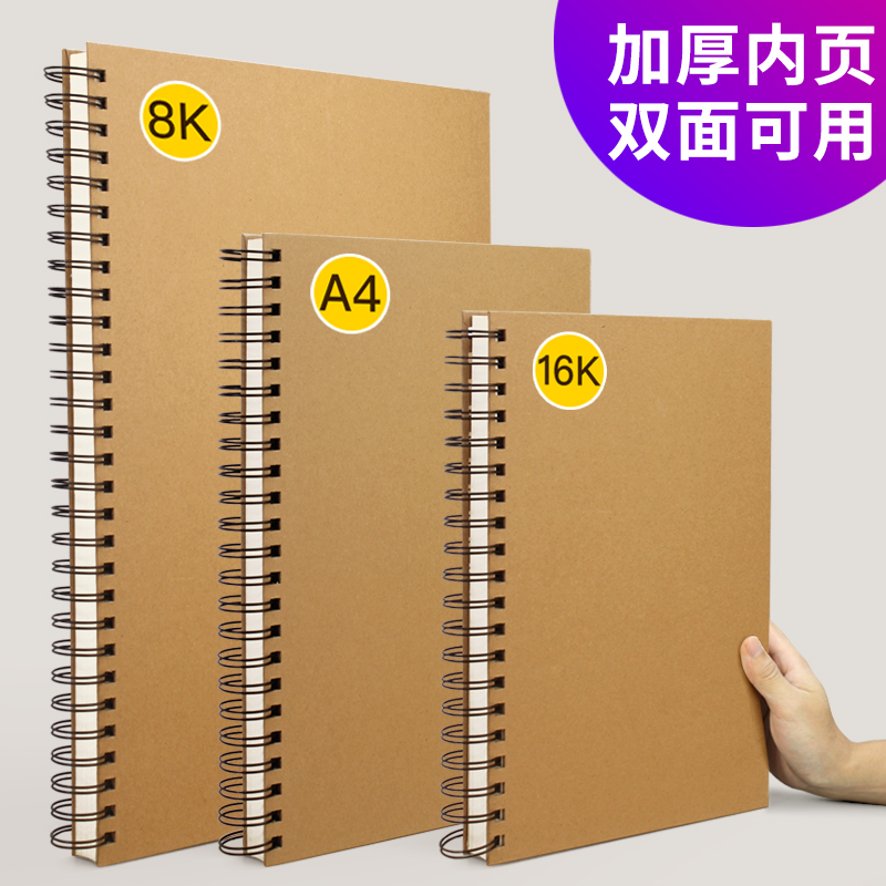 可素描/速写/彩绘 加厚 双面可绘画
