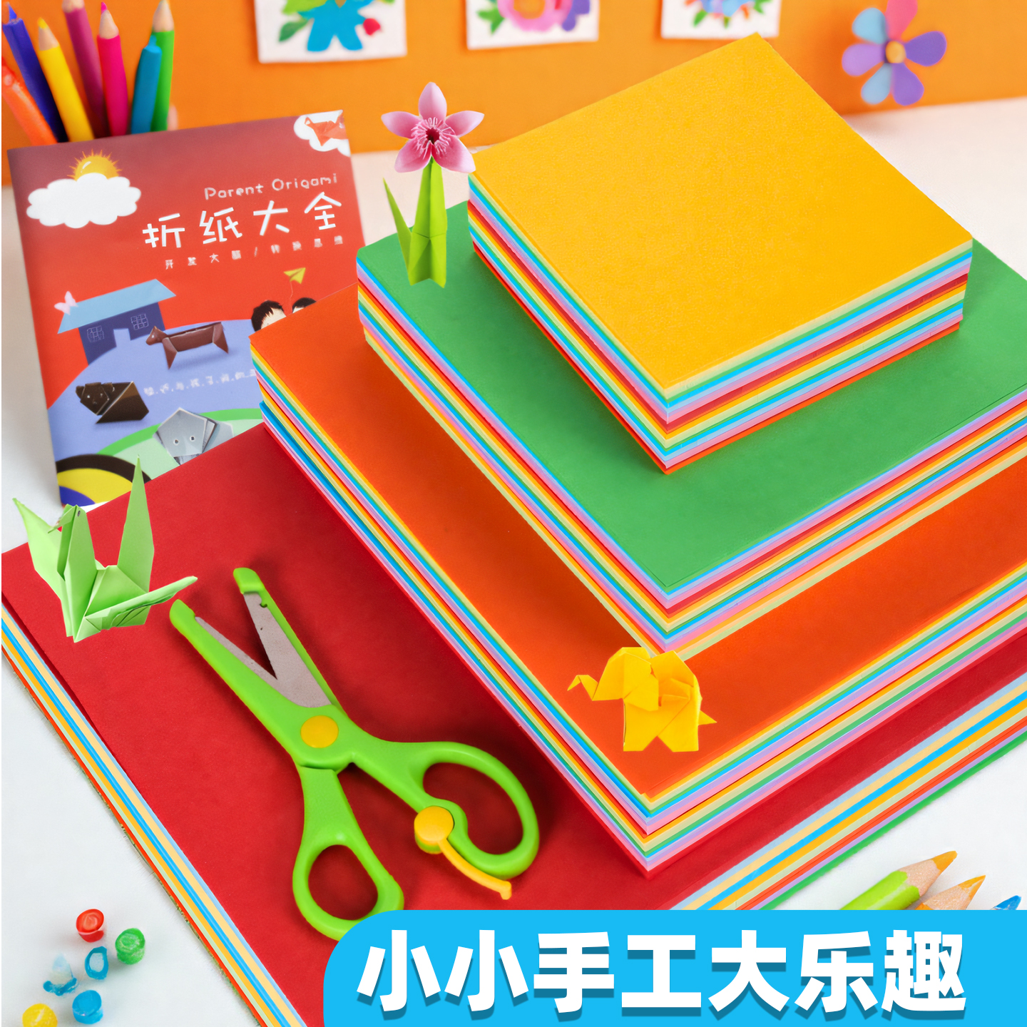 正方形A4粉色美术绘画专用