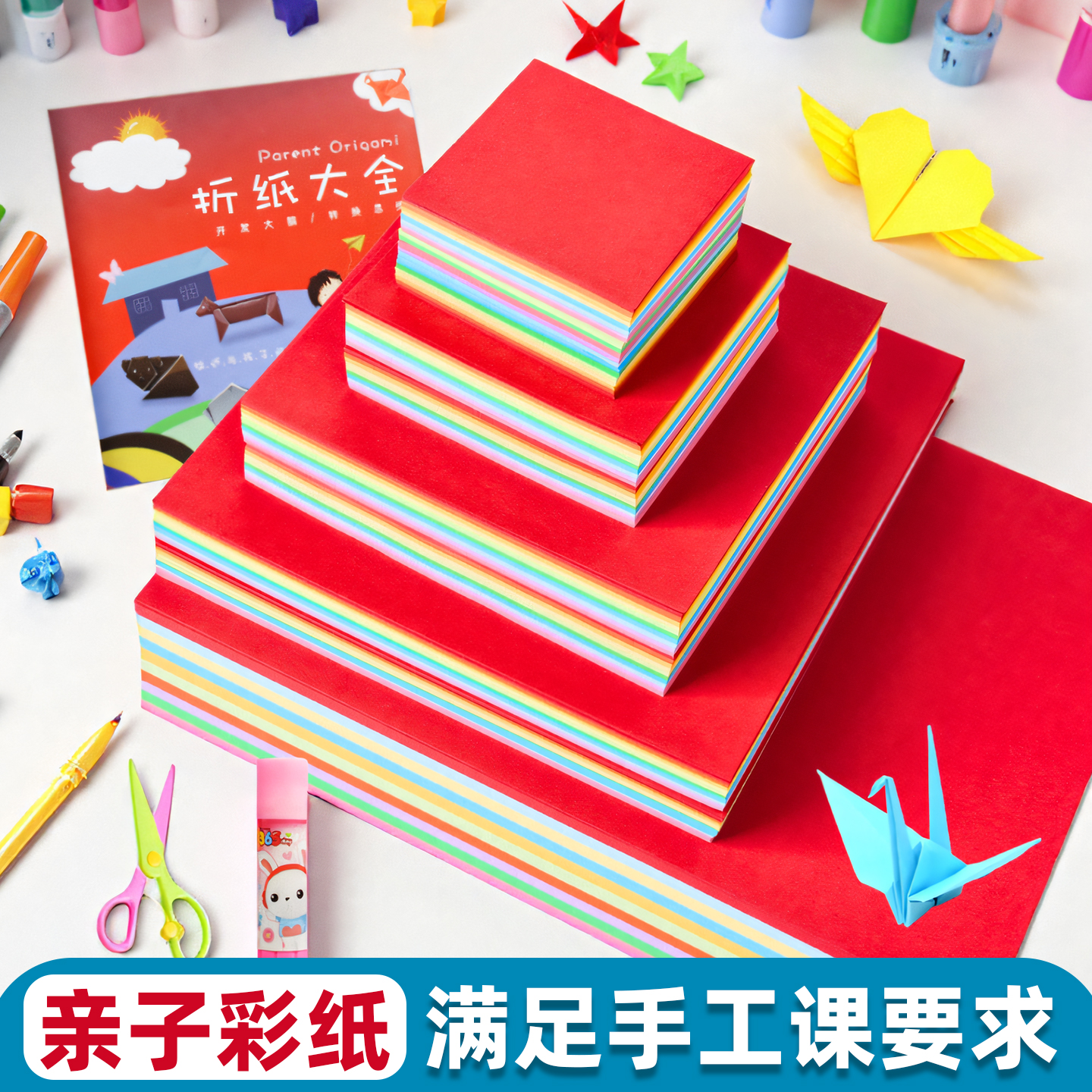 正方形A4粉色美术绘画专用
