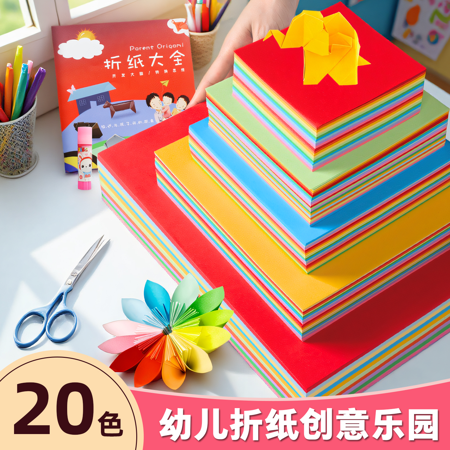 正方形A4粉色美术绘画专用