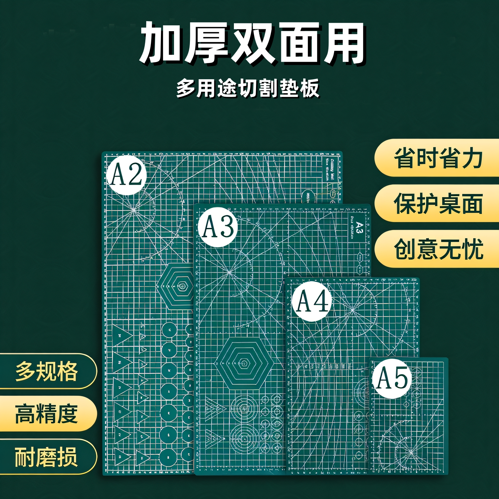 a3切割垫板手工垫板桌面大号工作雕刻板a2美术学生用写字画画裁纸手帐橡胶软硬板a4防割刀垫刻度尺寸定制图片