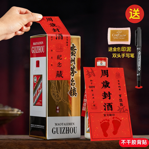 卡洛顿封酒贴不干胶强粘不脱胶