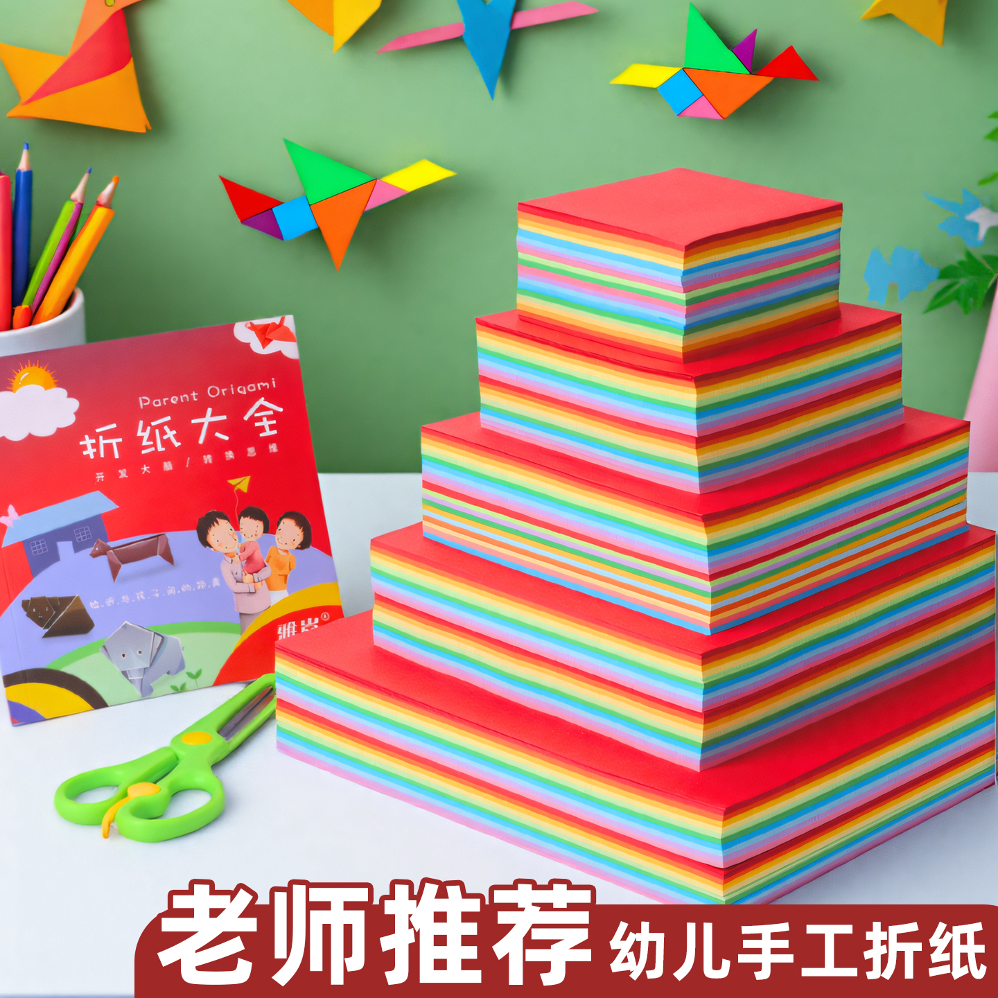 正方形A4粉色美术绘画专用