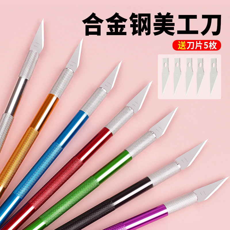 笔刀美工刀小黄刻刀橡皮章雕刻刀手账ins风学生用模型剪纸手帐刻纸刀垫板套装美术生专用刀片笔_虎窝淘
